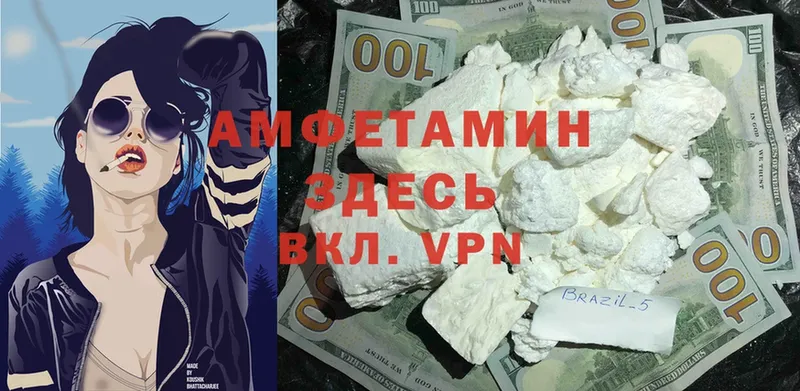 Amphetamine VHQ  купить наркотики цена  Борзя 