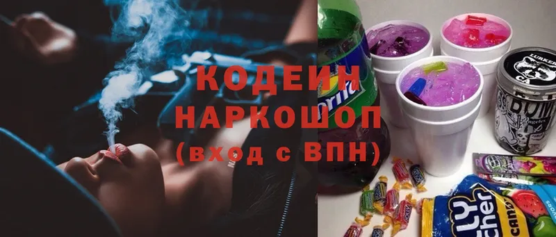 omg рабочий сайт  где найти наркотики  Борзя  Codein напиток Lean (лин) 