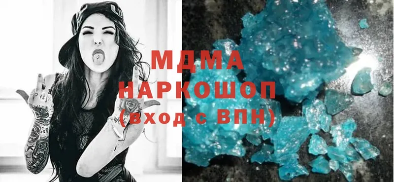 MDMA молли  kraken рабочий сайт  Борзя 