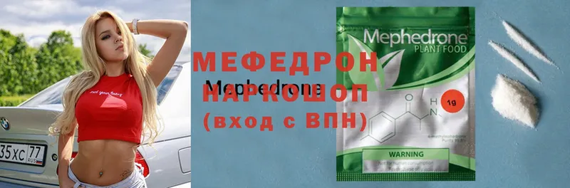 МЯУ-МЯУ 4 MMC  Борзя 