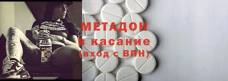 Метадон methadone  цена   МЕГА ONION  Борзя 